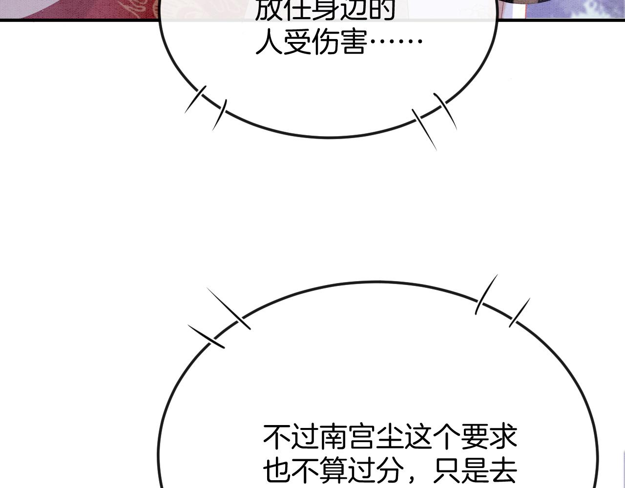 第61话 你做了什么10