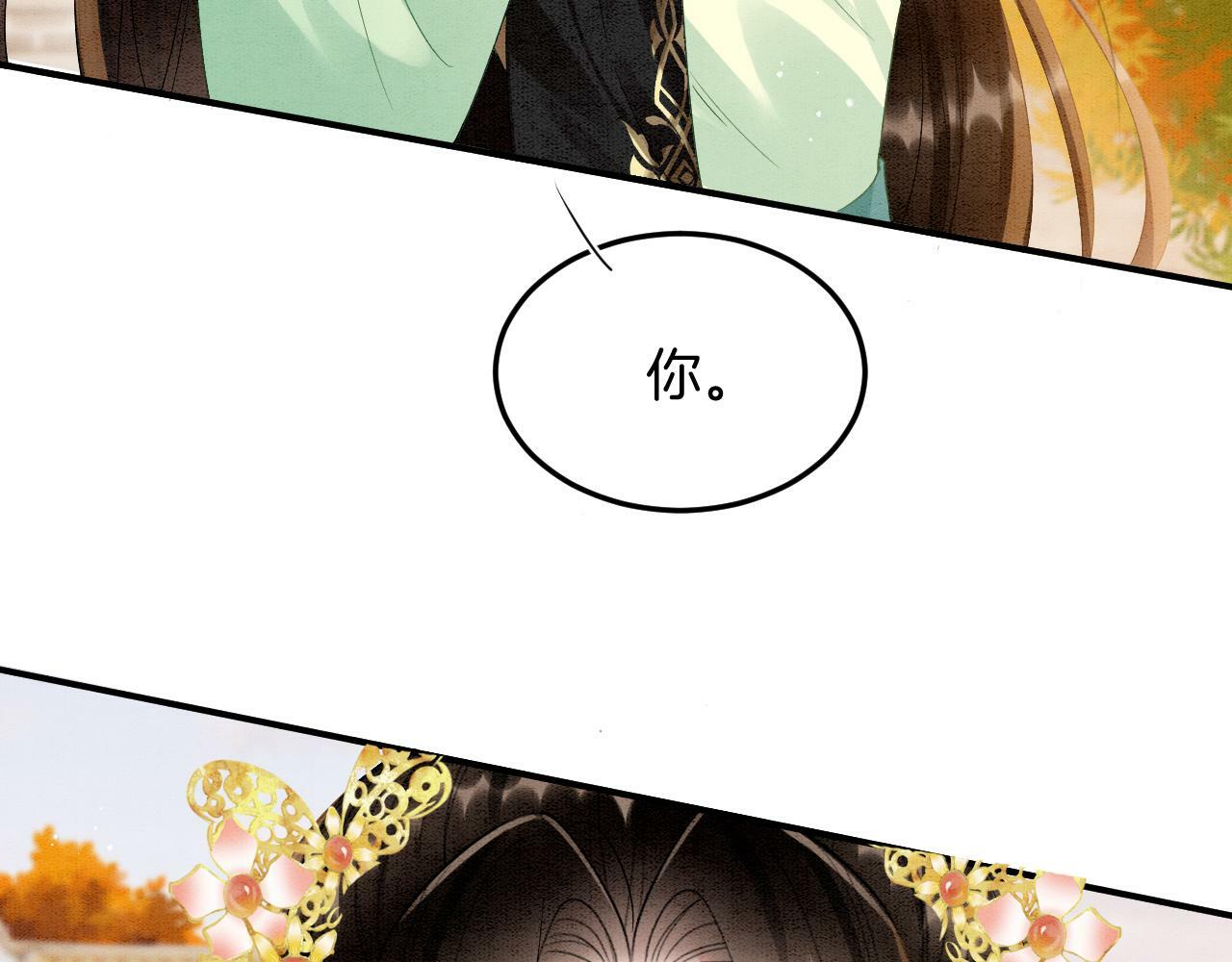 第68话 孤是妖妖的夫君80