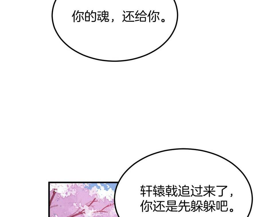 第72话 我这是又做梦了吗79