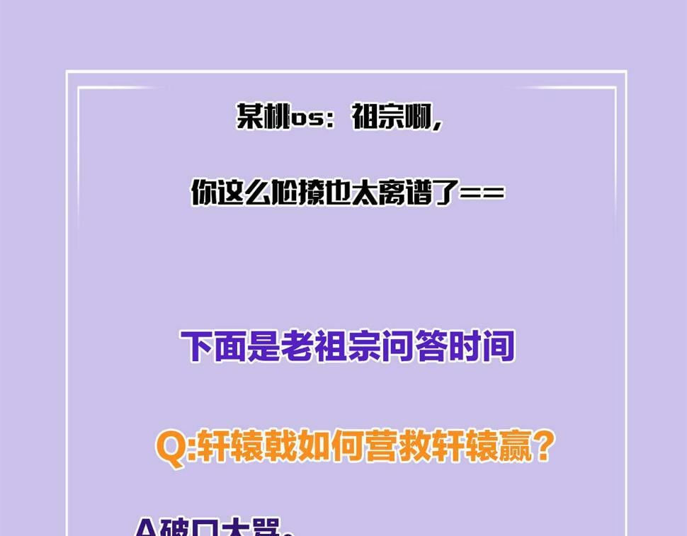 第71话 本宫断断不能容忍121