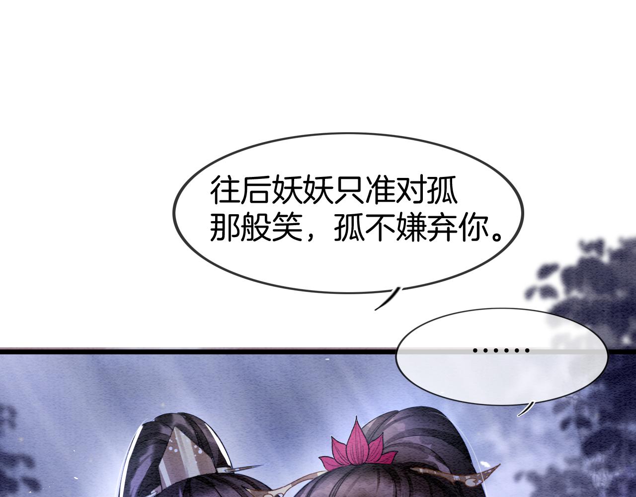 第16话 祖宗被调戏78