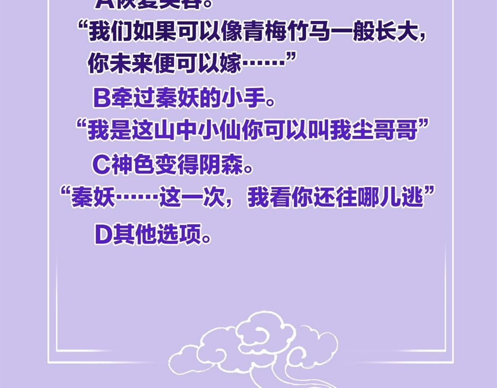 番外1 这不会就是……121