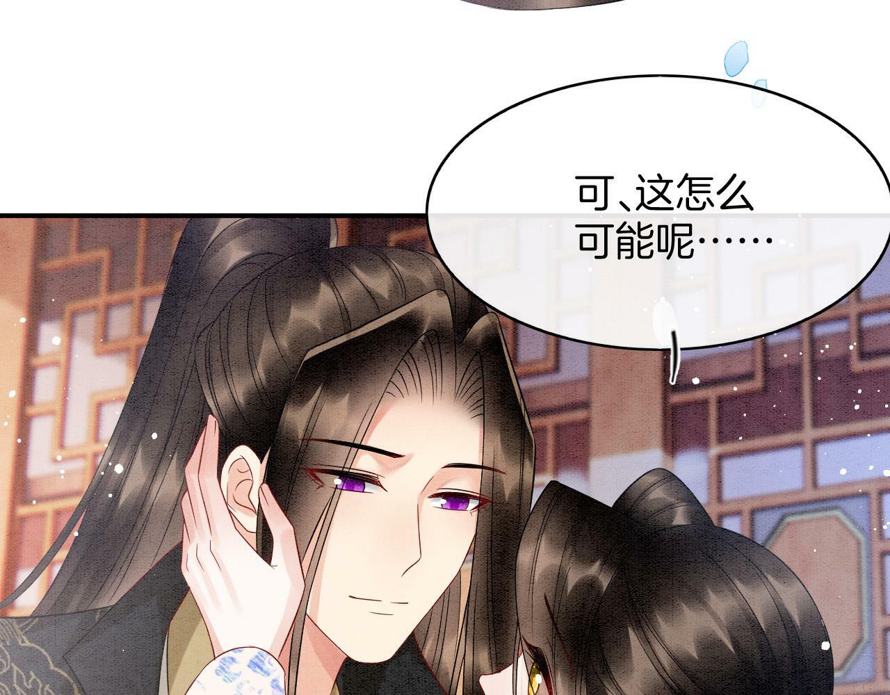 第73话 夫君可曾思念臣妾8