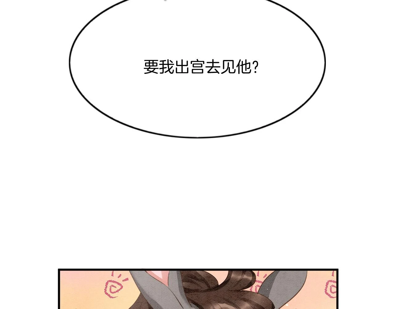 第65话 南宫尘你伤的他？19