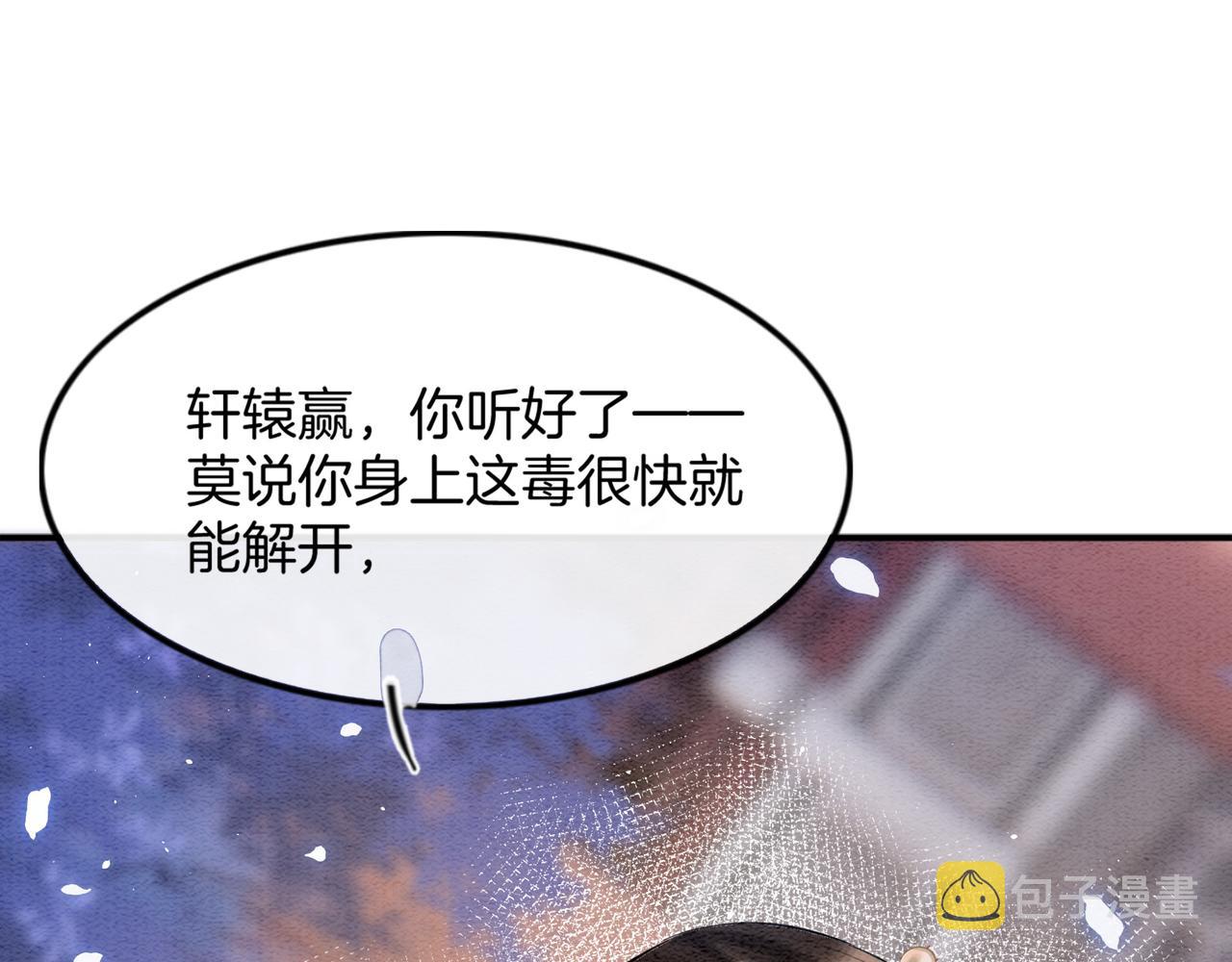 第46话 谁还能信你143