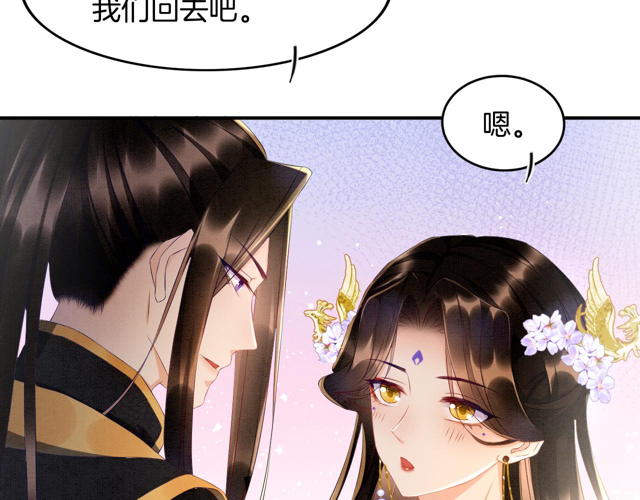 第25话 皇上 臣妾不怕82