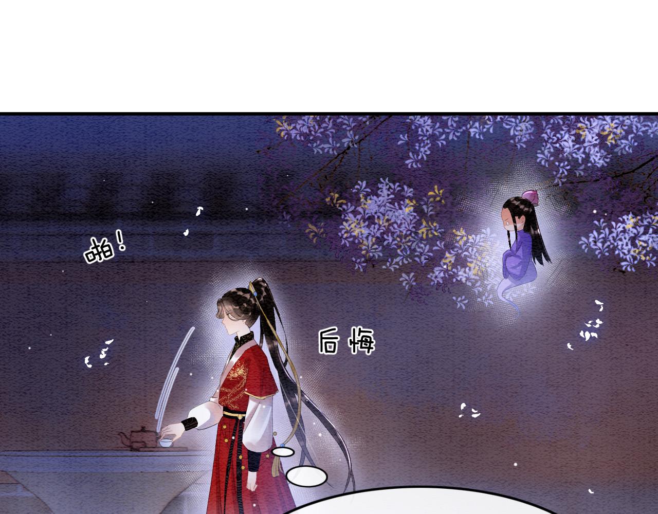 第30话 妖妖 孤在35