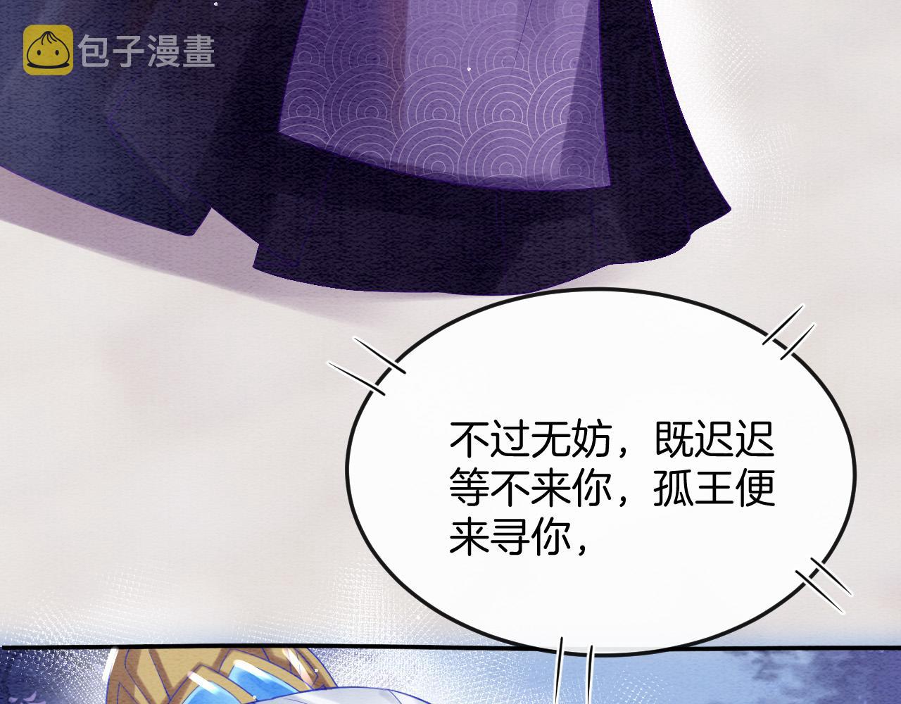 第53话 皇后怀的可能是双生子100