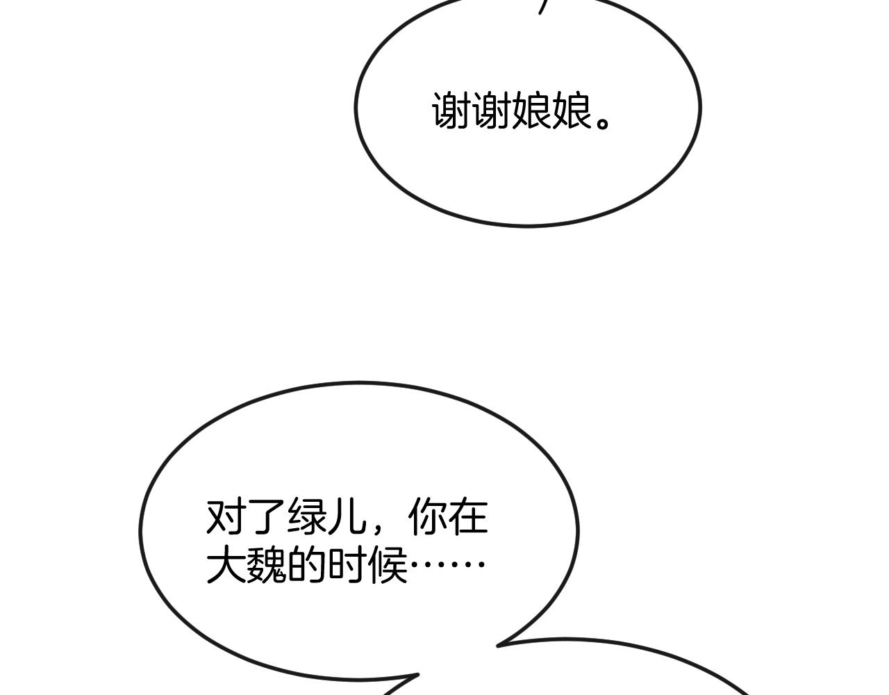 第56话 孤在这里护着你36