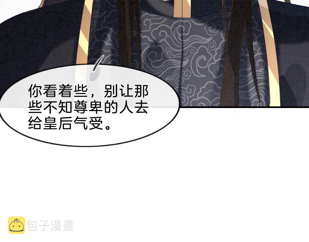 第30话 妖妖 孤在17