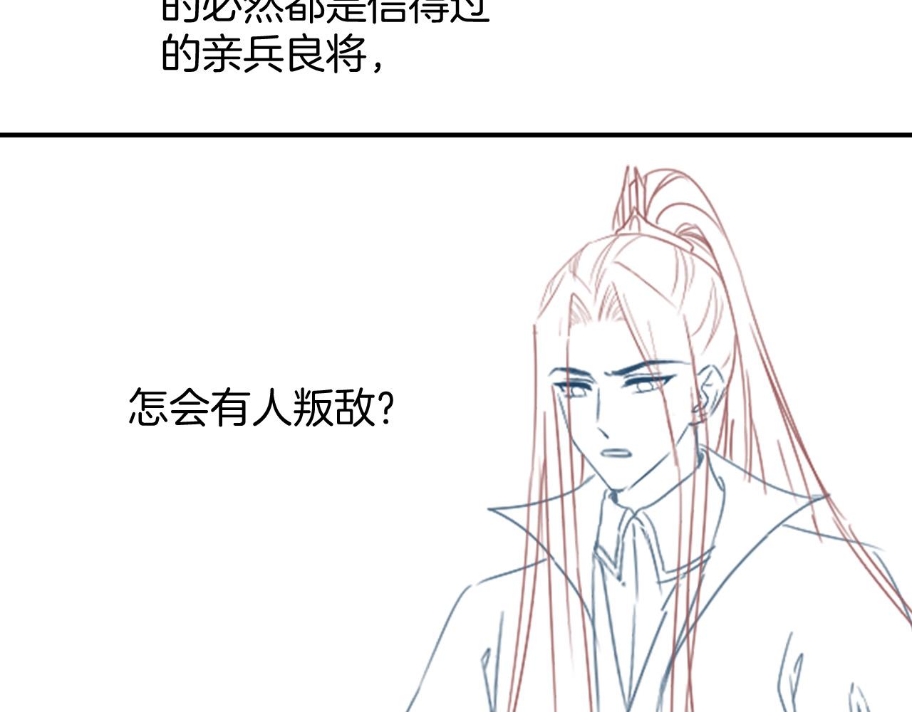 第50话 妖妖去孤便去136