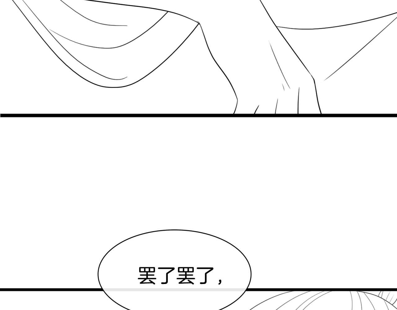 第14话 皇帝袒露心迹？！108