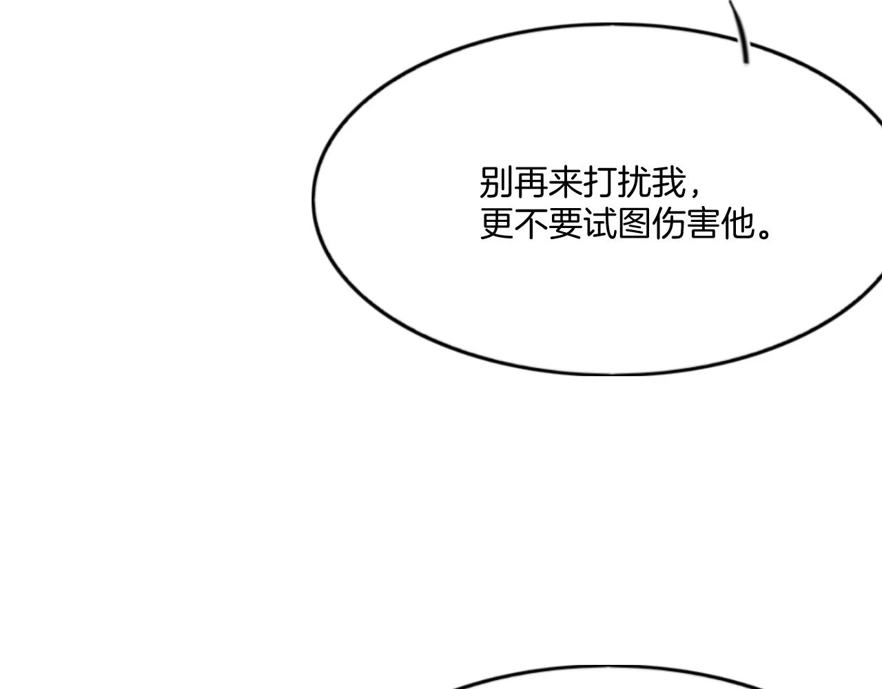 第66话 把药喝了14