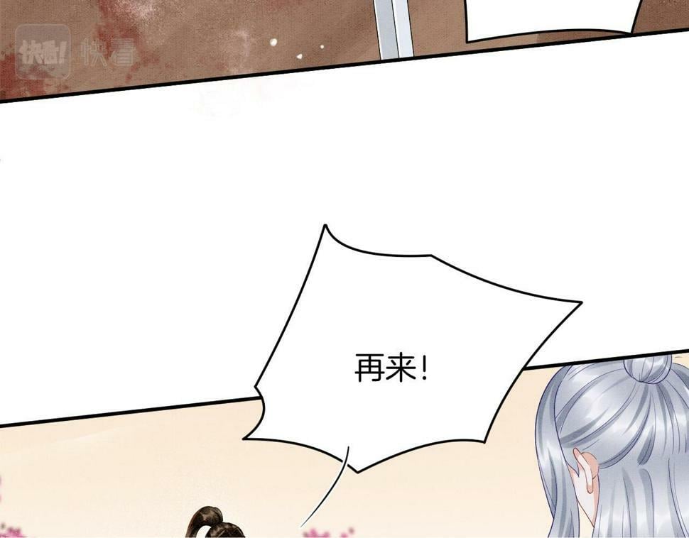 第71话 本宫断断不能容忍99