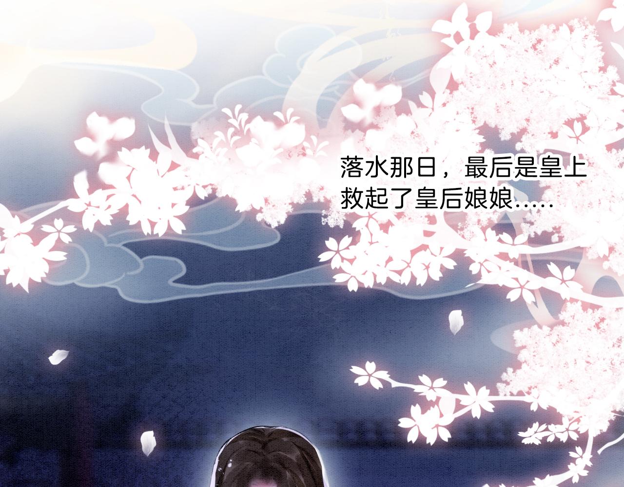 第3话 深夜乔装擅闯浴池86