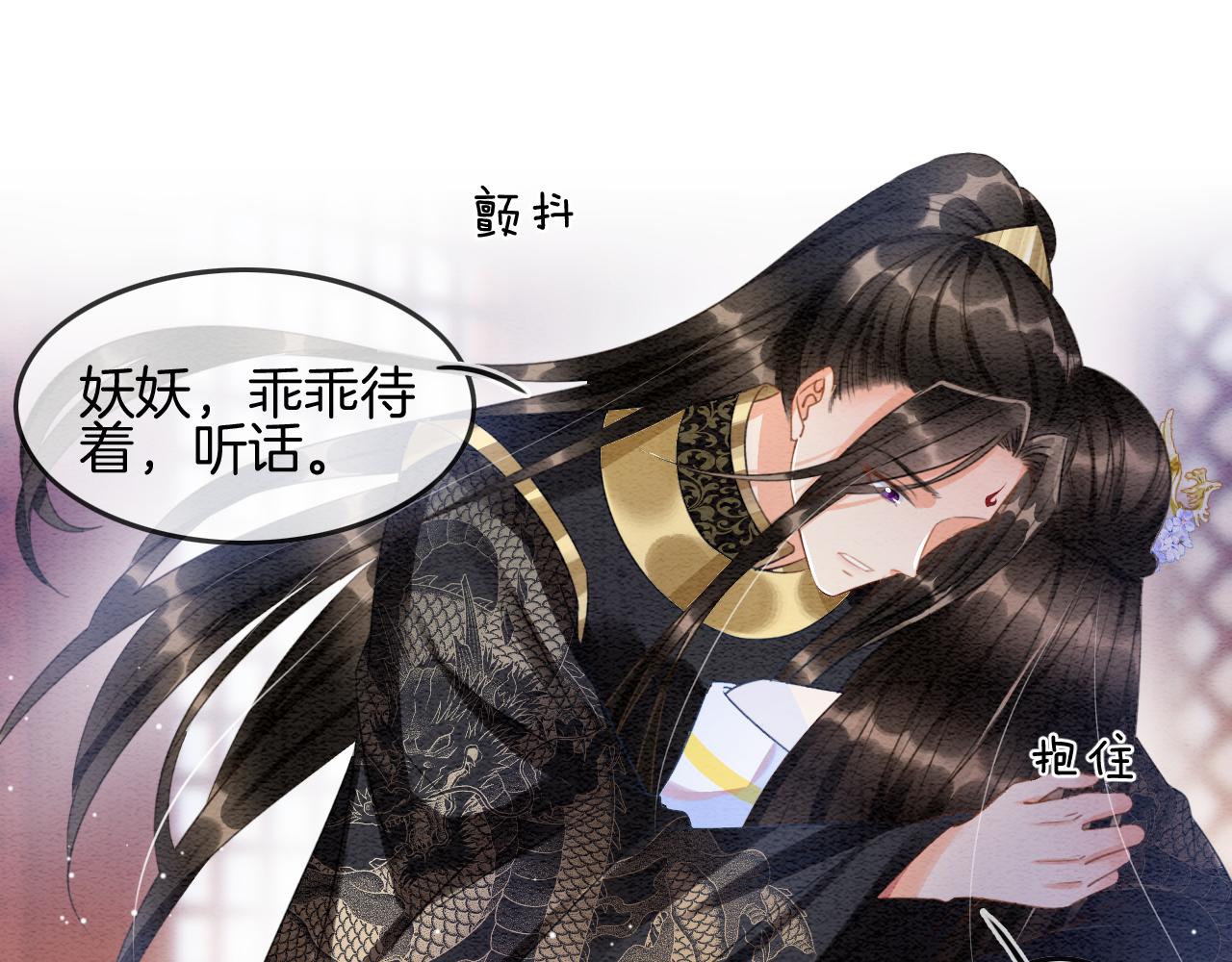 第25话 皇上 臣妾不怕32