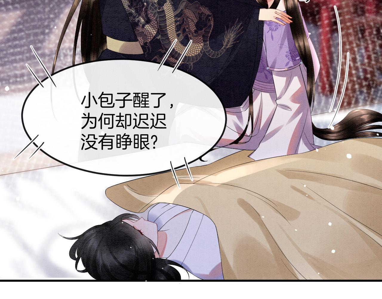 第46话 谁还能信你49