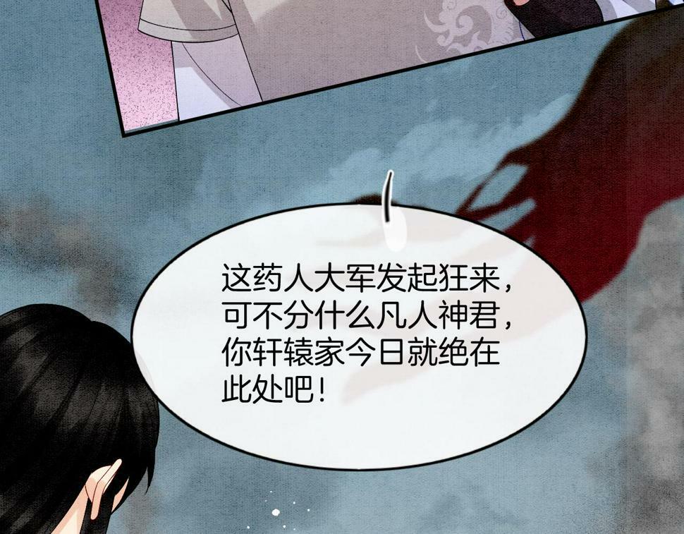 第72话 我这是又做梦了吗26