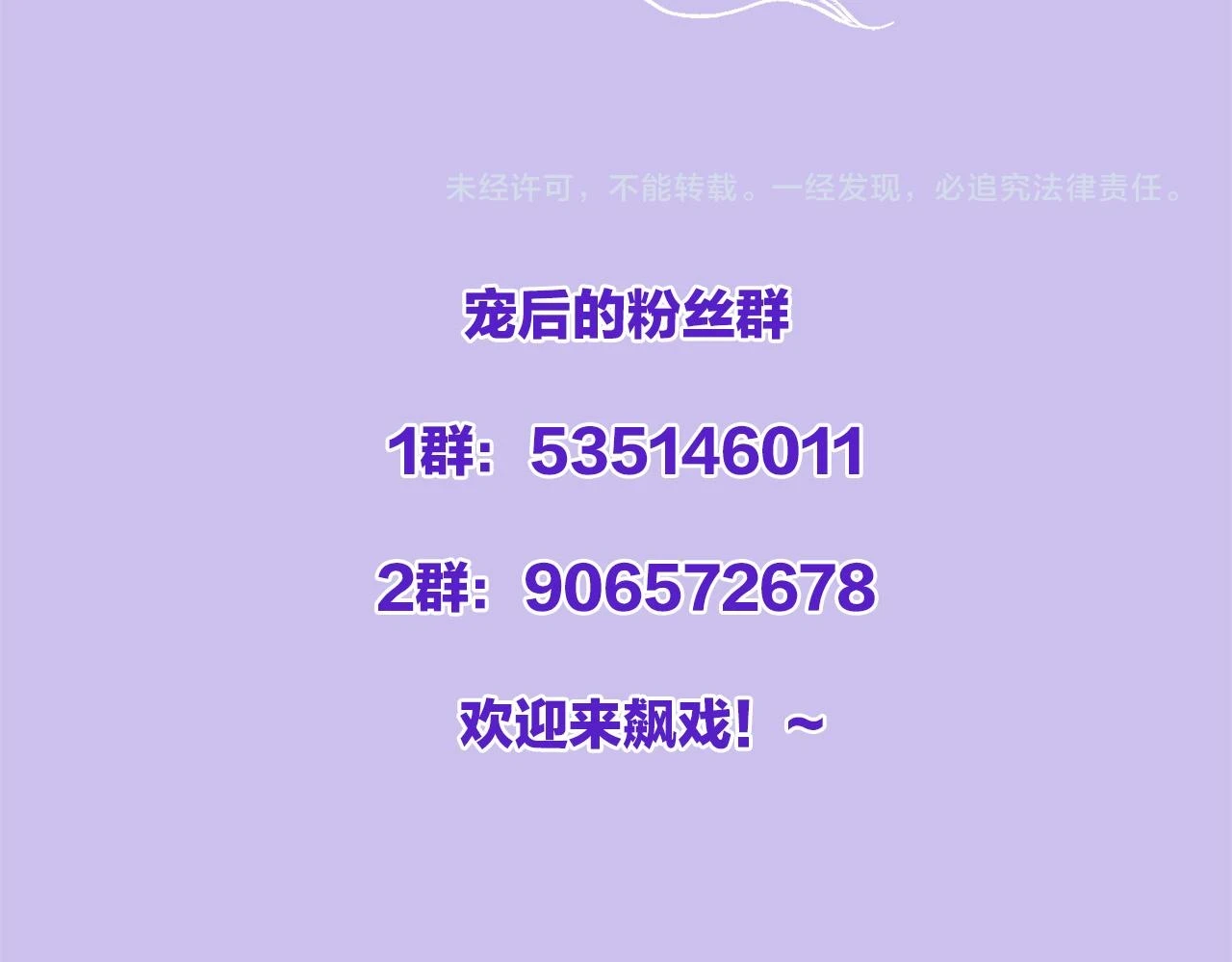 第65话 南宫尘你伤的他？136