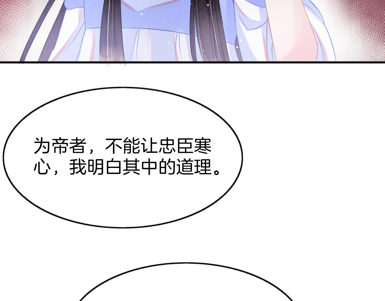 第40话 孤更在意你48