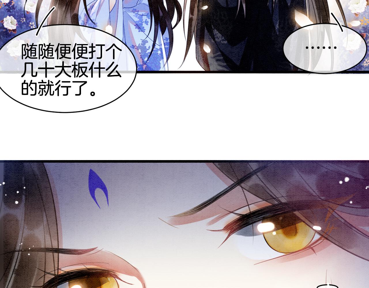 第4话 祖宗的社死现场63