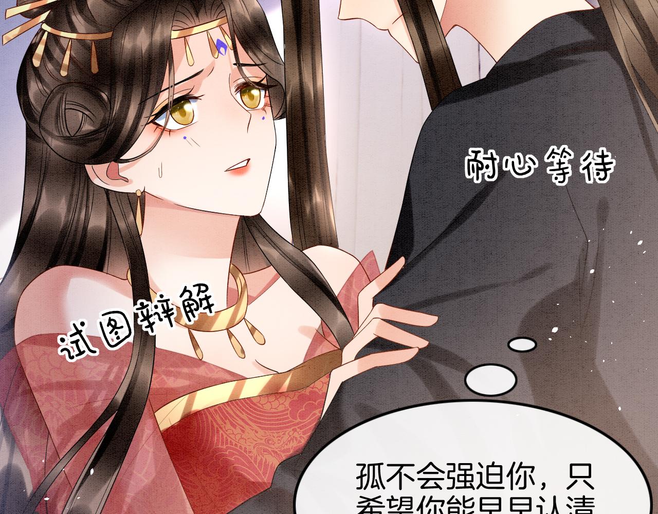 第24话 臣妾不是有意的8