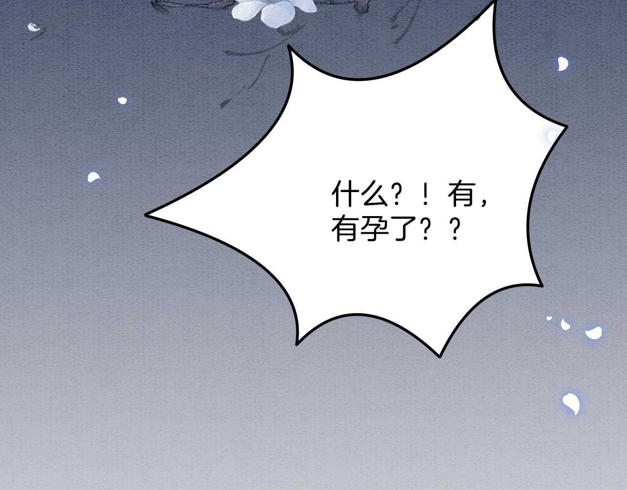 第42话 有身孕了？5