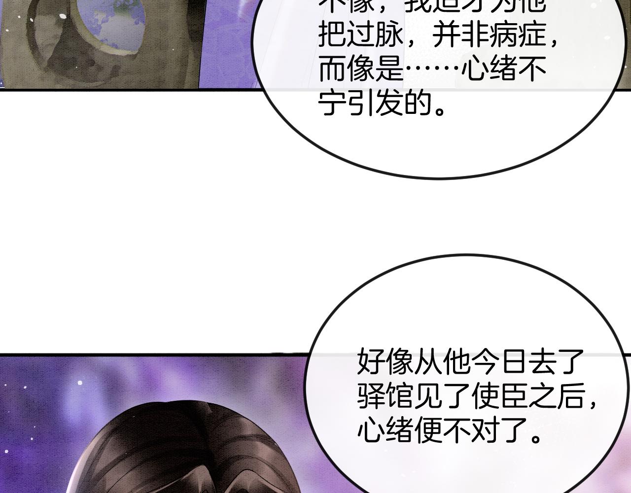 第59话 孤不想失去妖妖39