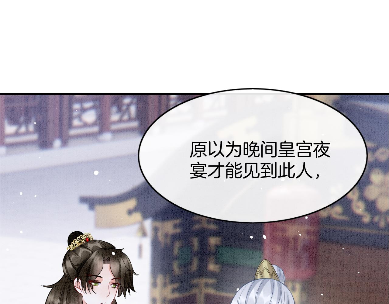 第57话 不必多说 孤相信你120