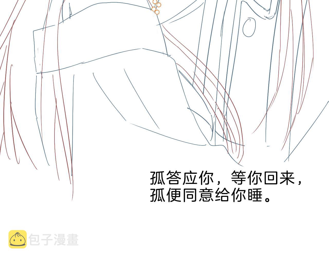 第33话 皇上不许食言89