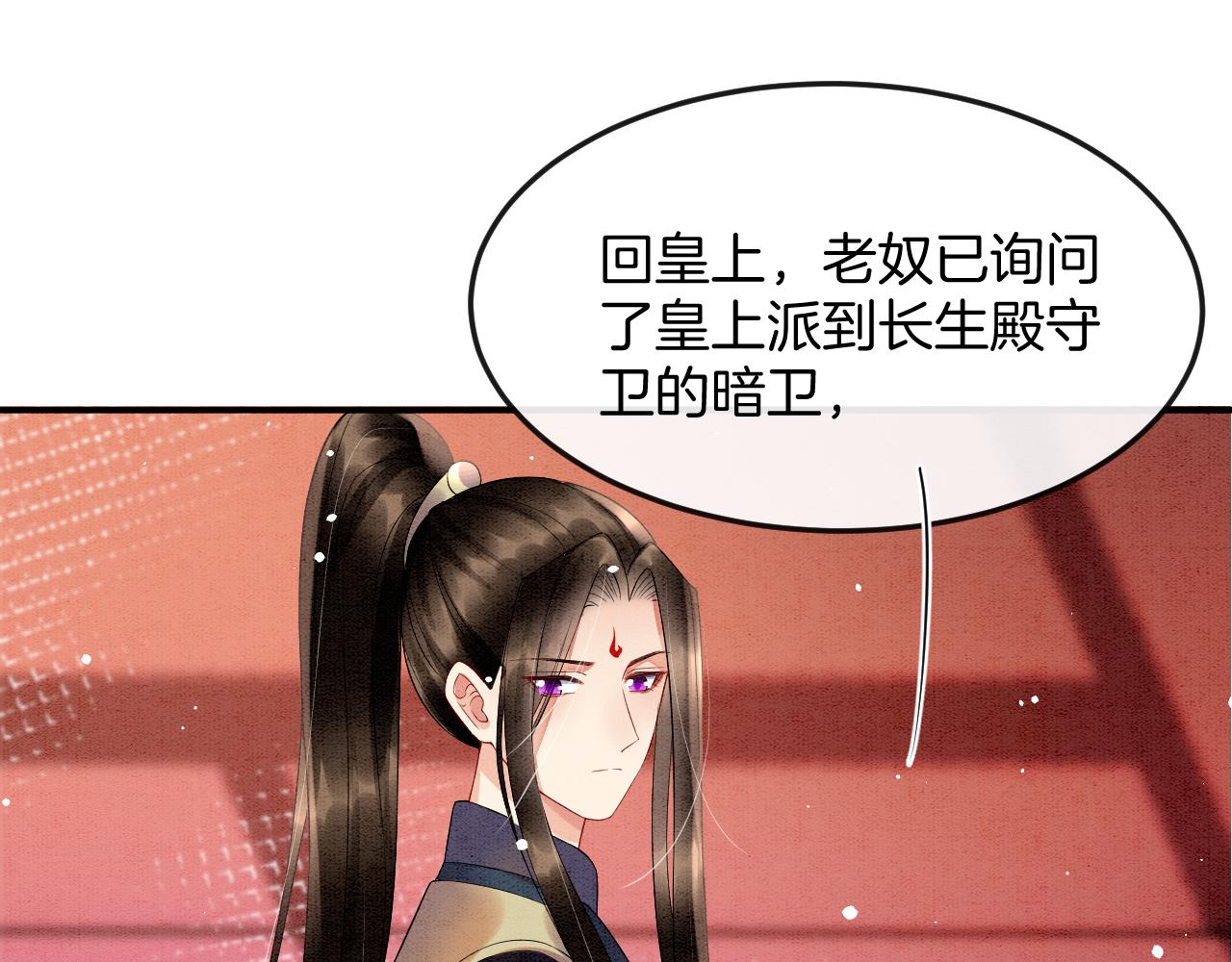 第46话 谁还能信你60