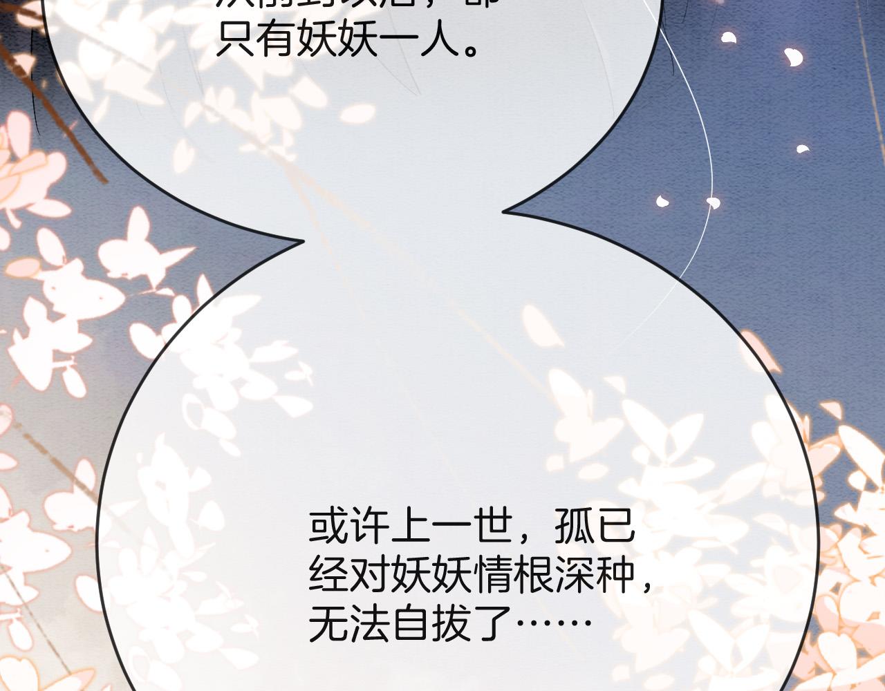 第41话 我错怪他了80