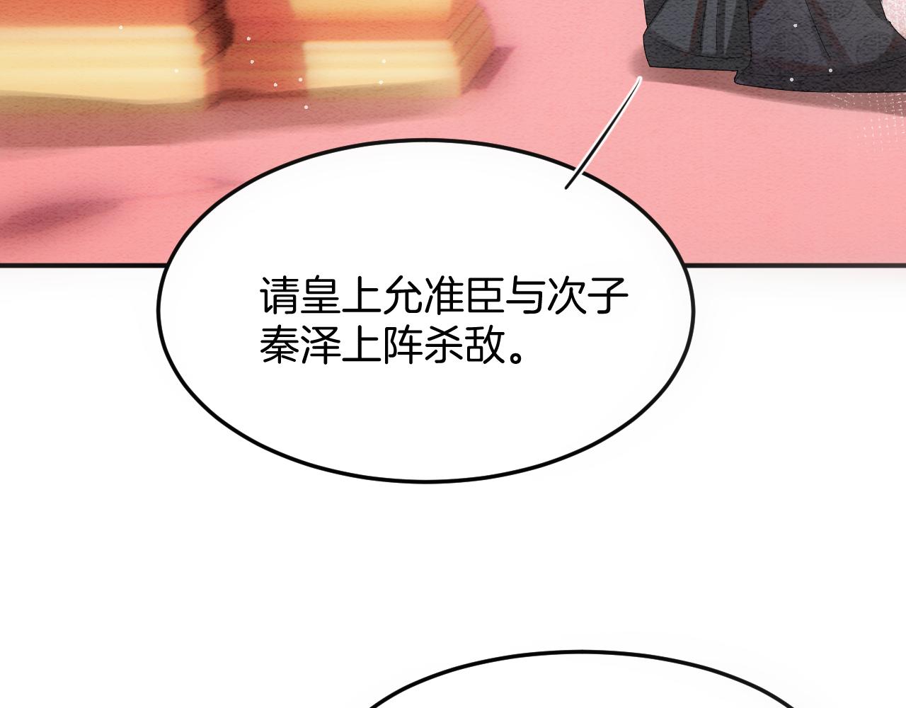 第50话 妖妖去孤便去124