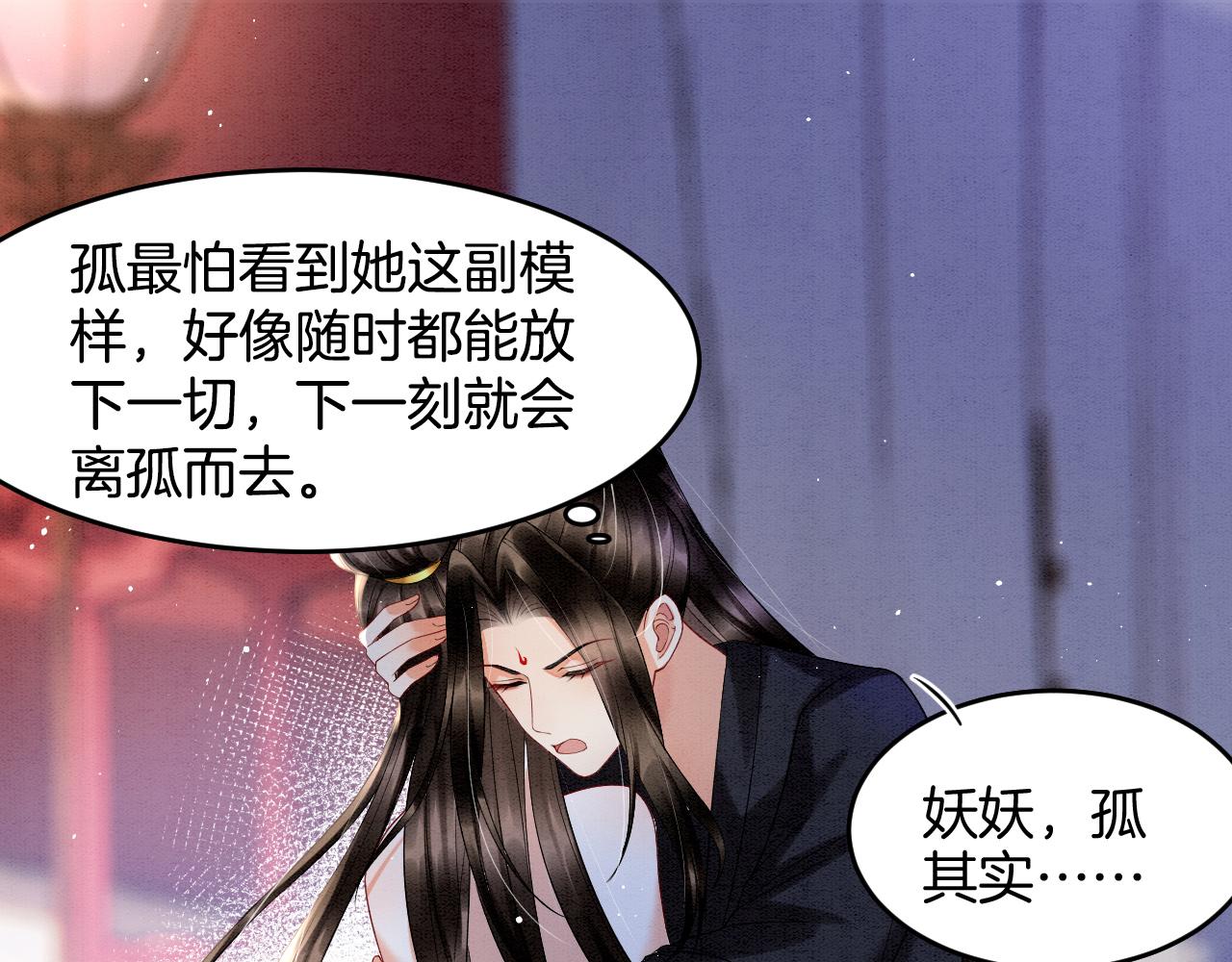 第24话 臣妾不是有意的39