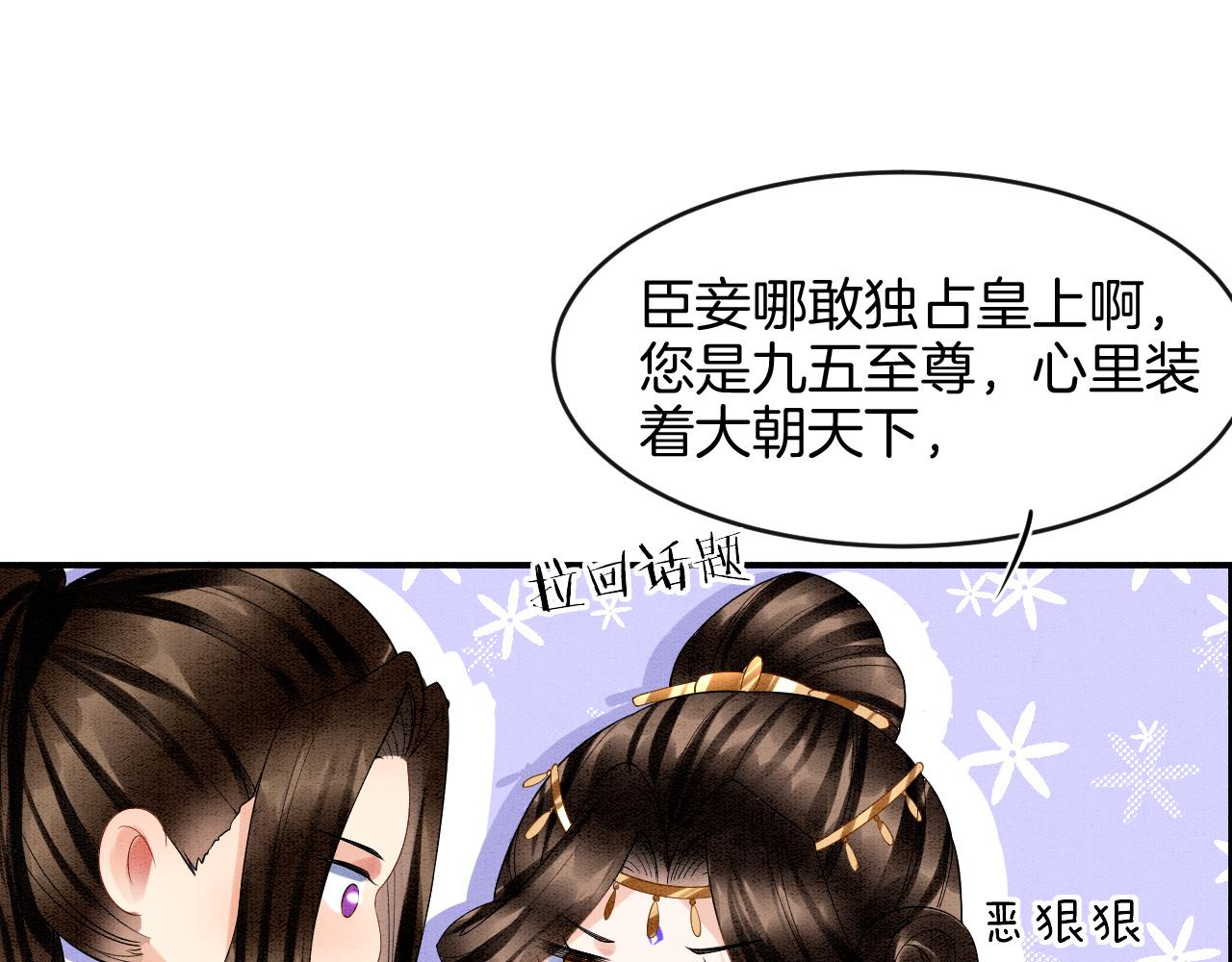 第24话 臣妾不是有意的26
