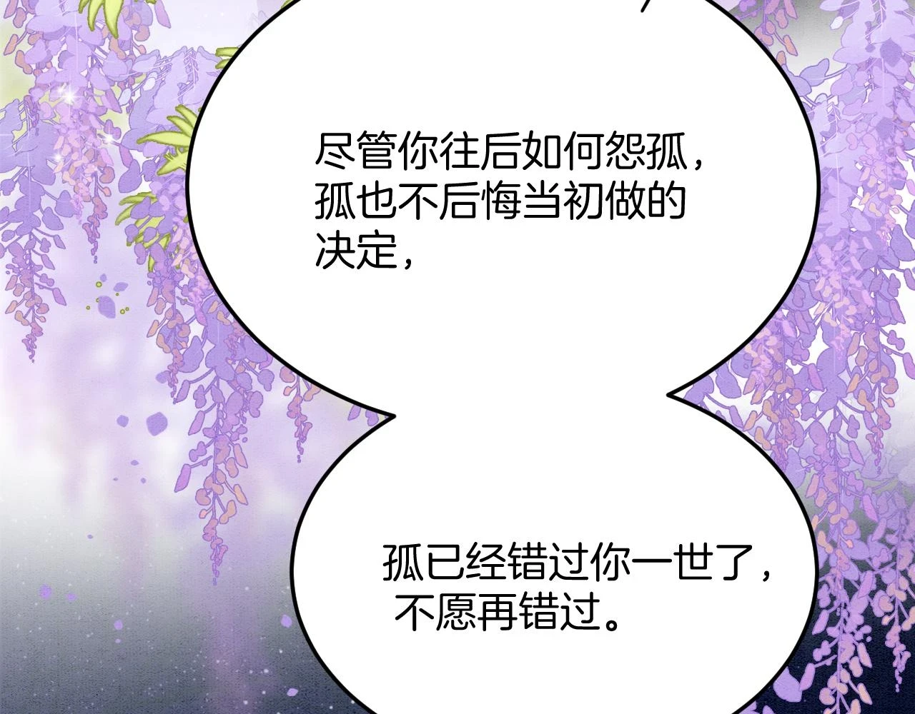 第62话 你可真有出息113