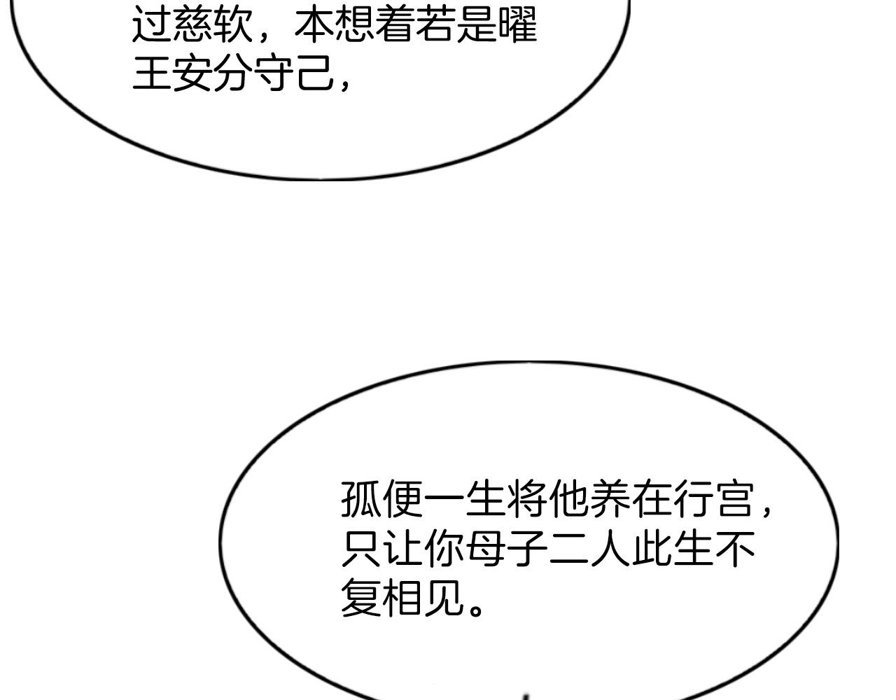 第51话 大军归来 便出生了50