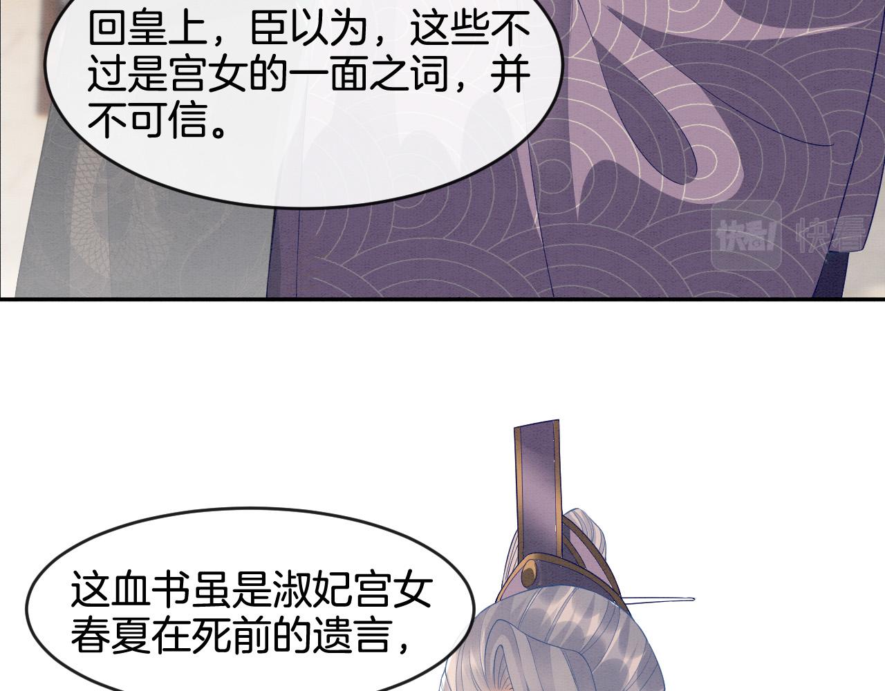 第29话 你心里装着谁11