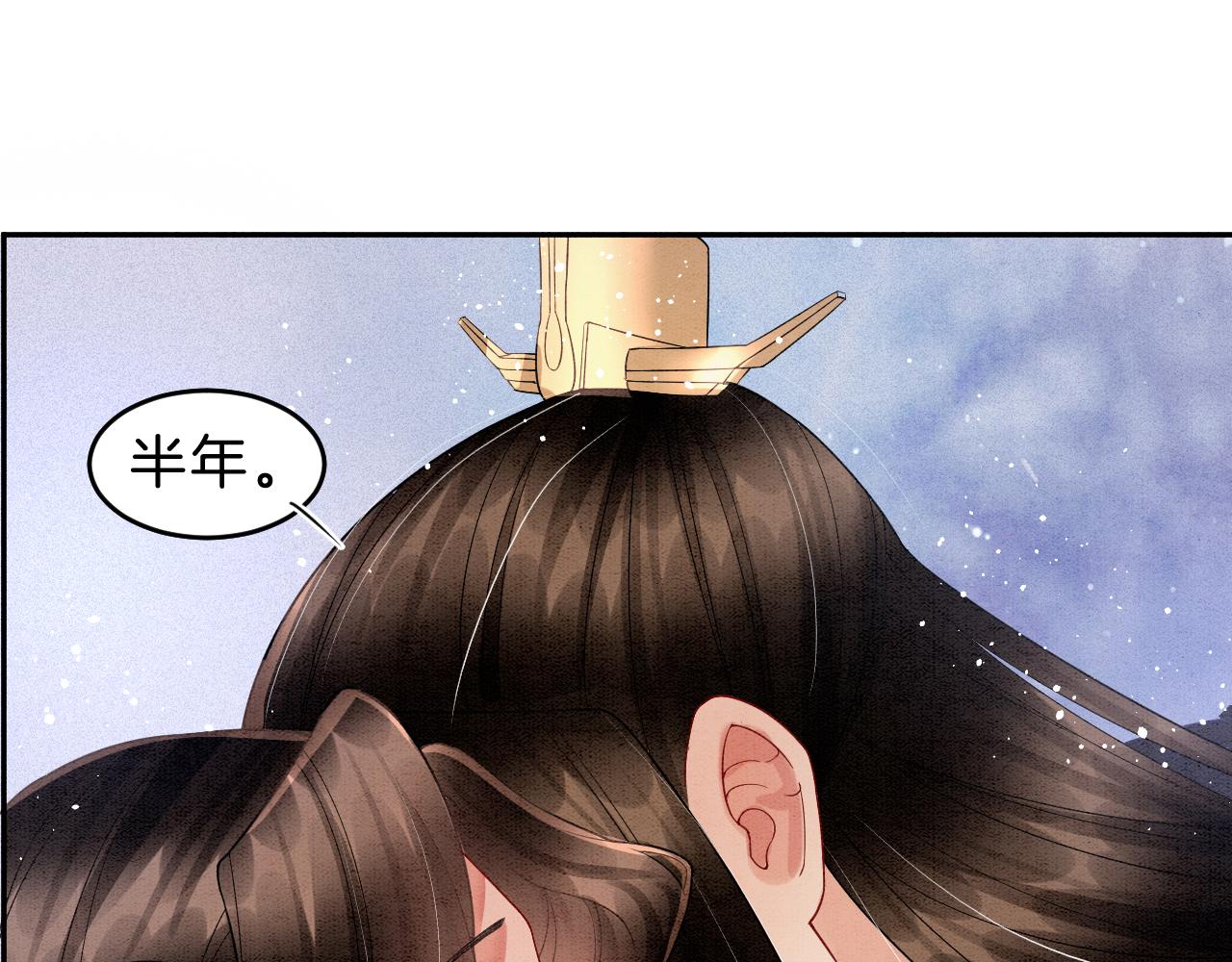 第33话 皇上不许食言17
