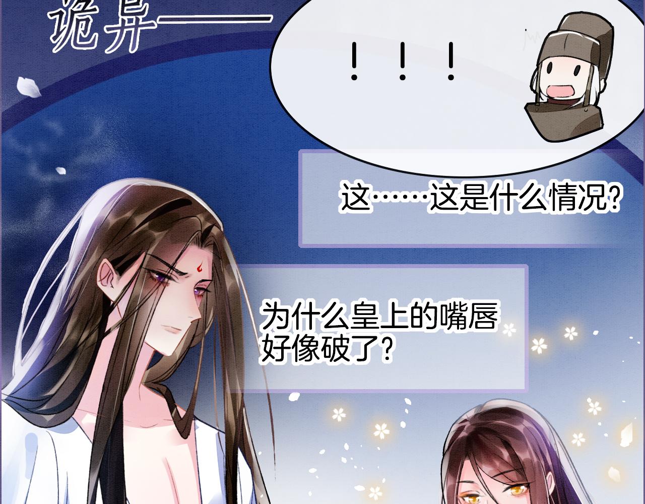 第3话 深夜乔装擅闯浴池54