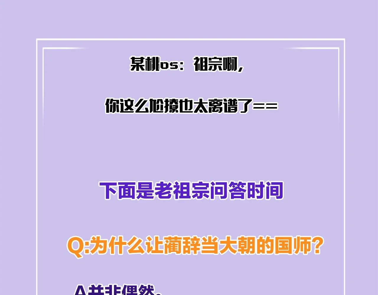 第67话 孤要你说给孤听128