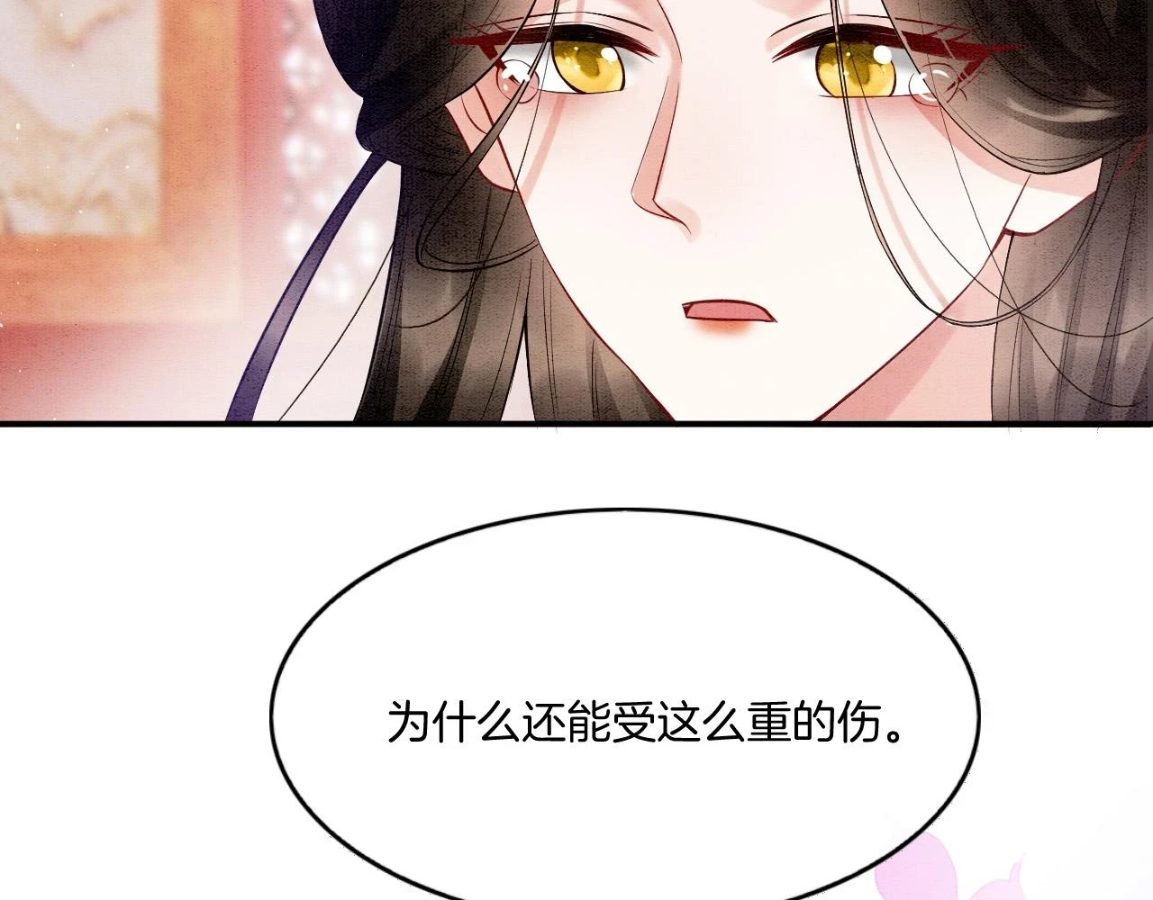 第64话 本宫给皇上上药27
