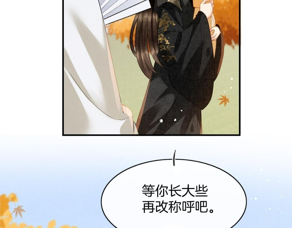 番外1 这不会就是……87