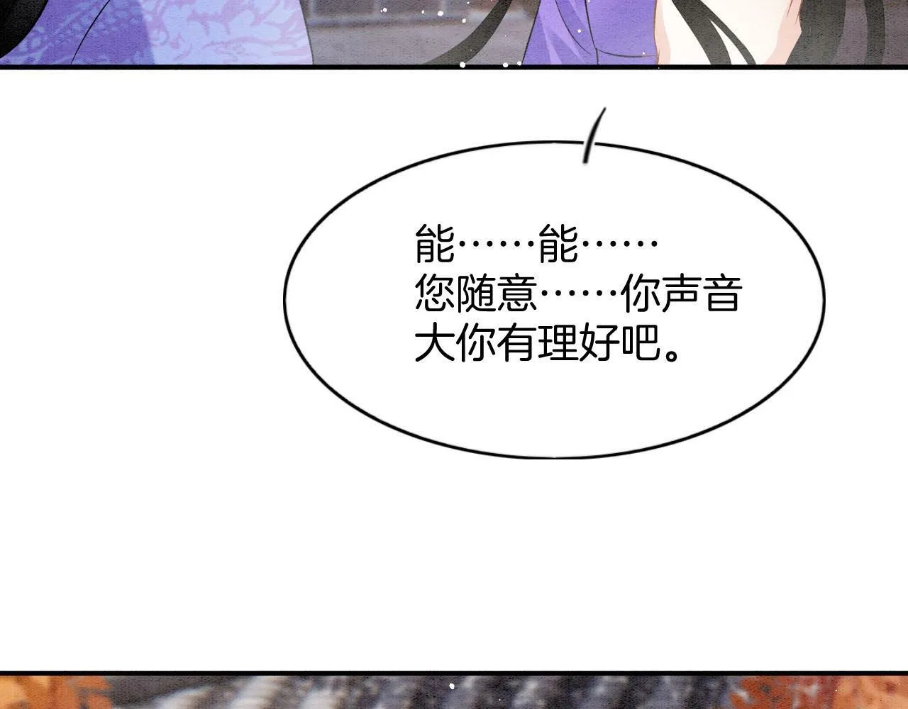 番外7完结篇 天界神君大婚72