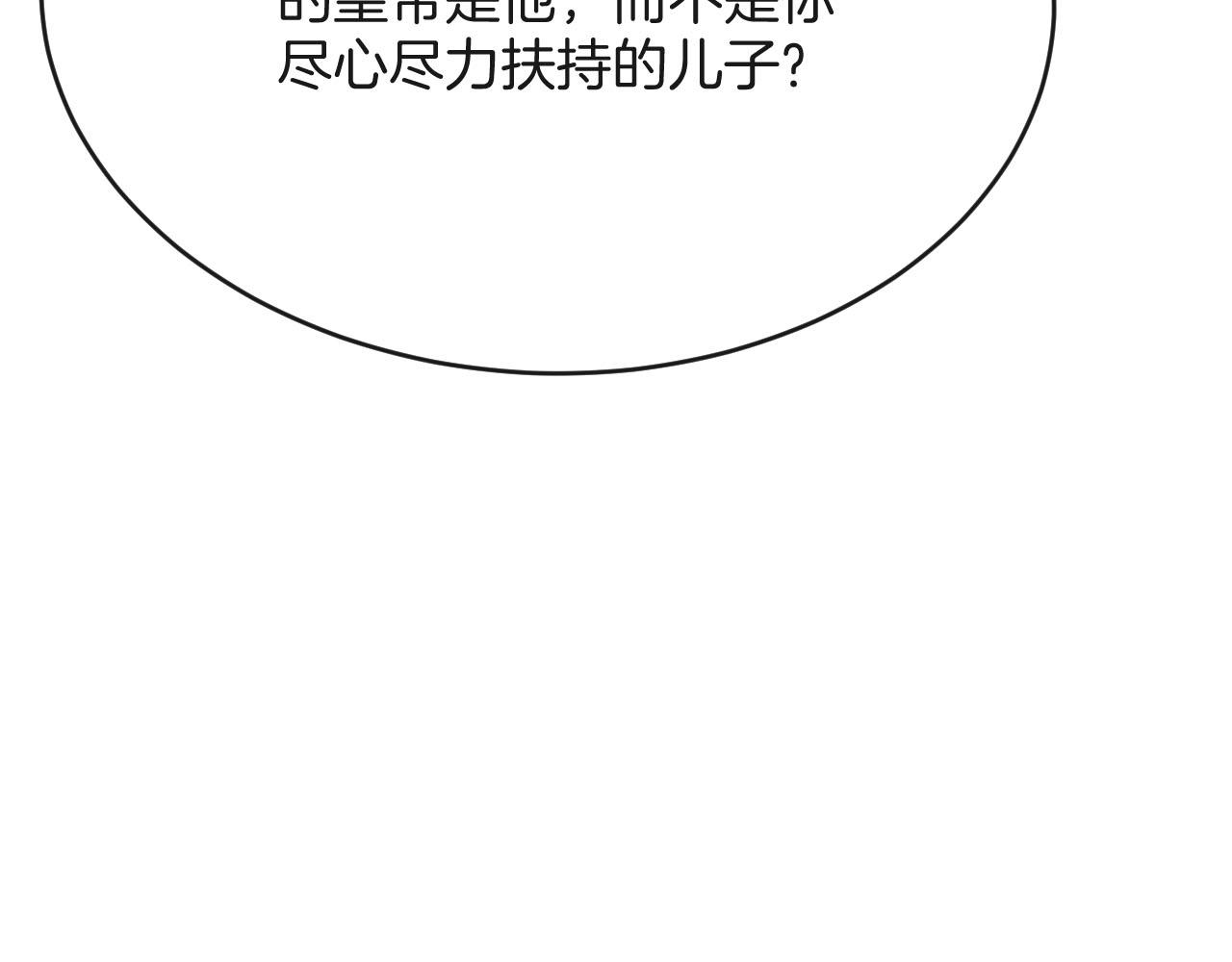 第44话 躺好 不许动120