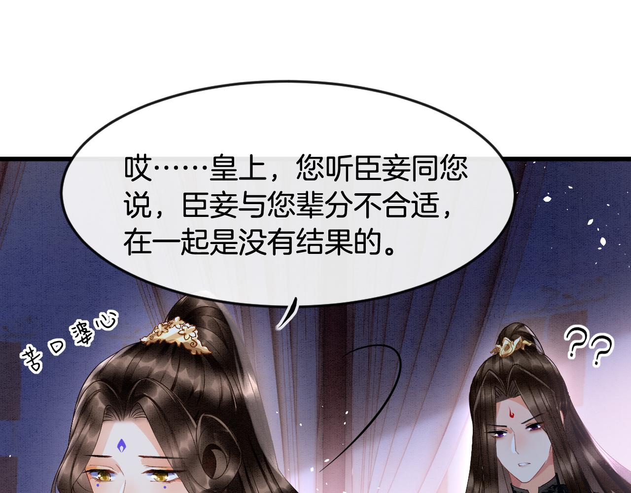 第18话 臣妾就是秦妖19