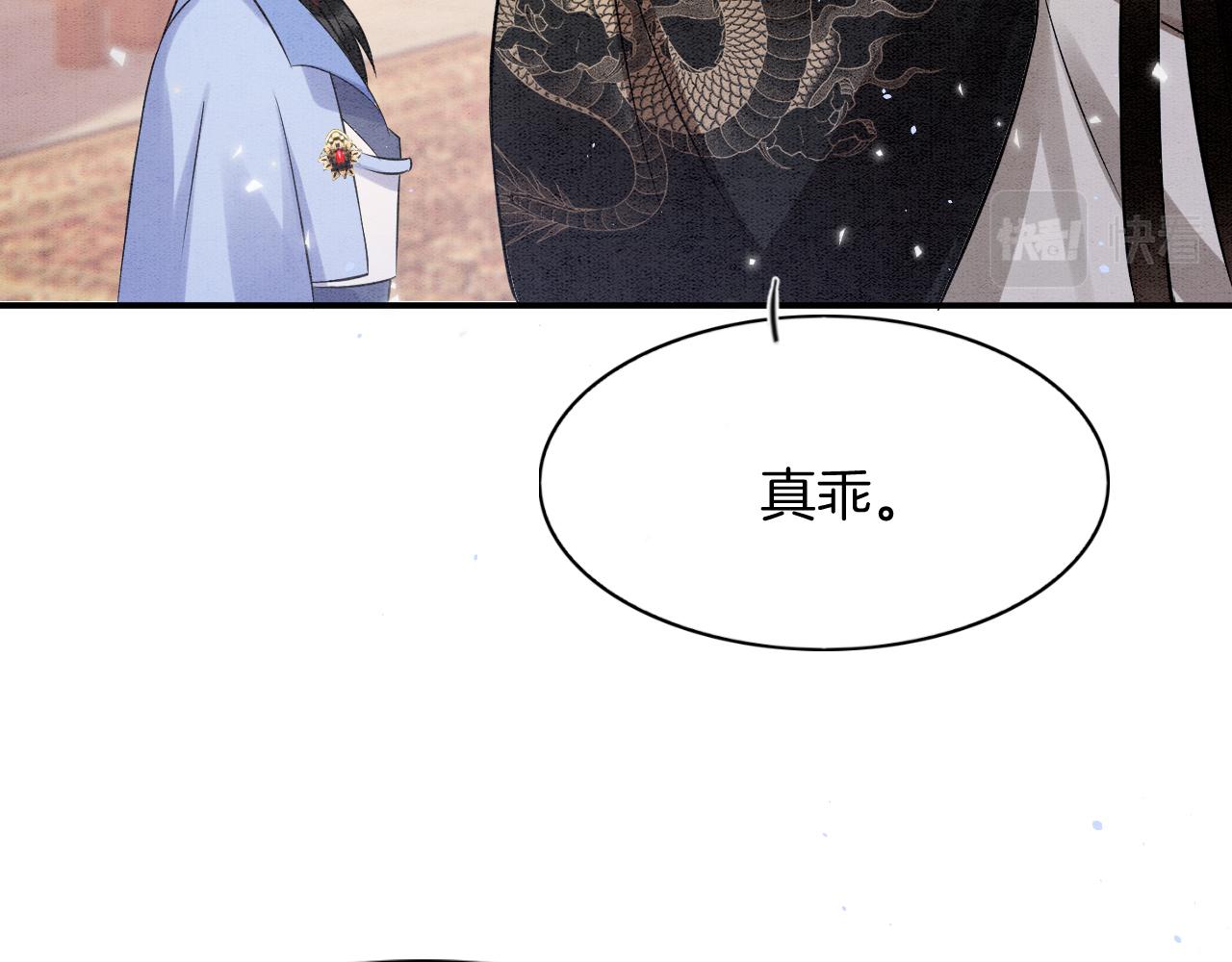 第50话 妖妖去孤便去26