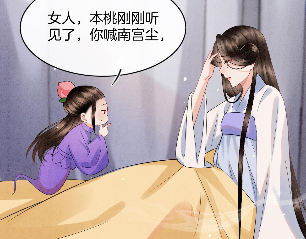 第52话 妖妖 大朝胜了9
