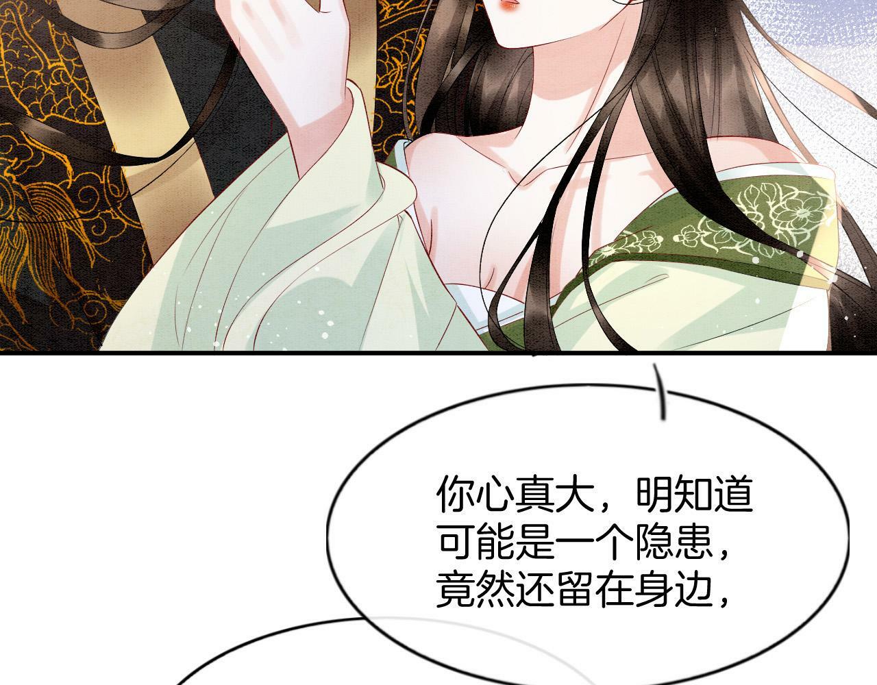 第68话 孤是妖妖的夫君14