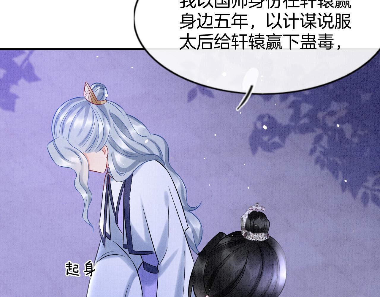 第53话 皇后怀的可能是双生子61